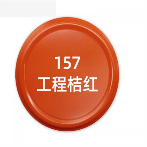 胜于蓝自喷漆桔红