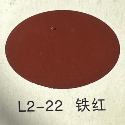 油漆晨虹牌15公斤铁红防锈漆