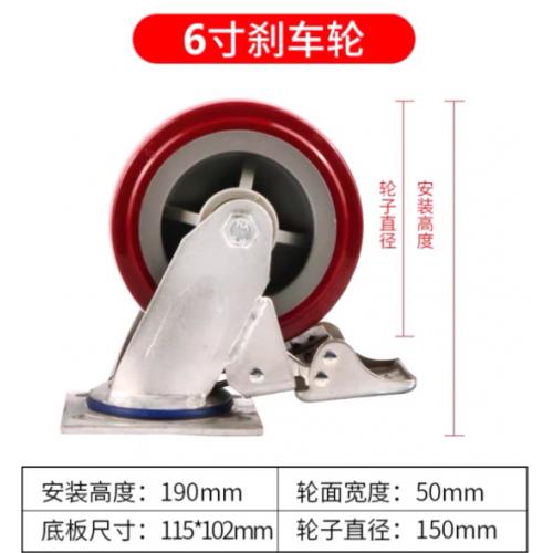 申字牌聚酯轮刹车150红