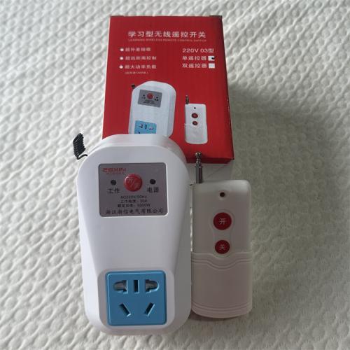 学习型无线遥控开关单遥控器220V 03型