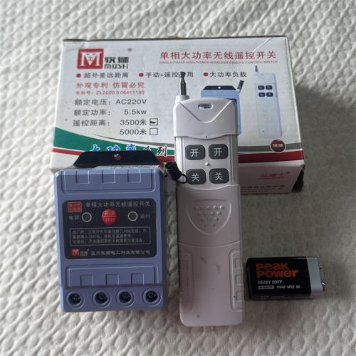 牧师单相大功率无线遥控开关3500米