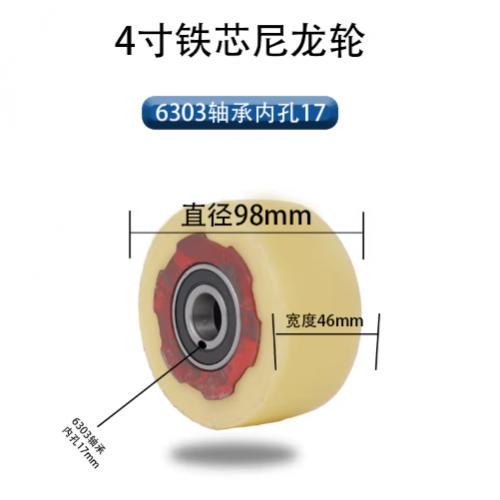 利达牌铁芯尼龙单轮 100*40配6202轴承