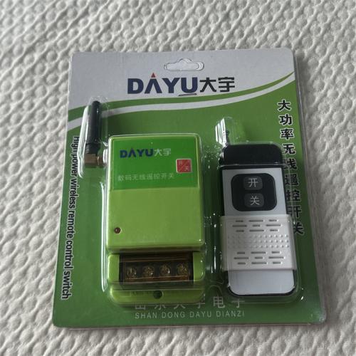 大宇大功率无线遥控开关HB-9500
