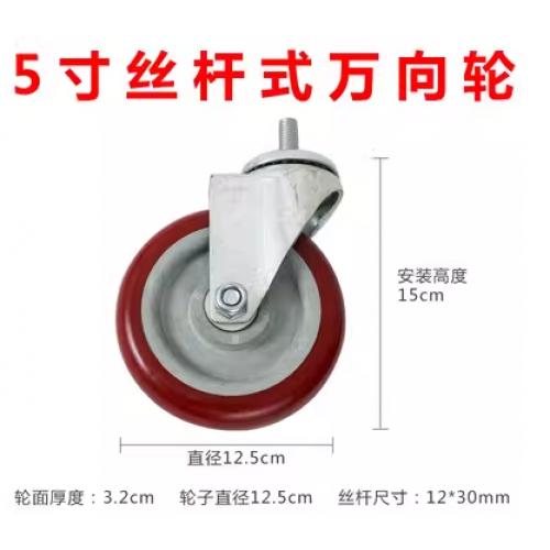 申字牌聚酯轮丝转125*32红