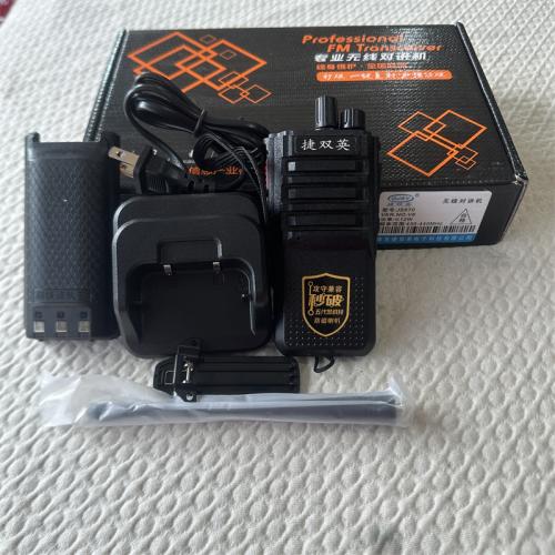 专业无线对讲机JS970