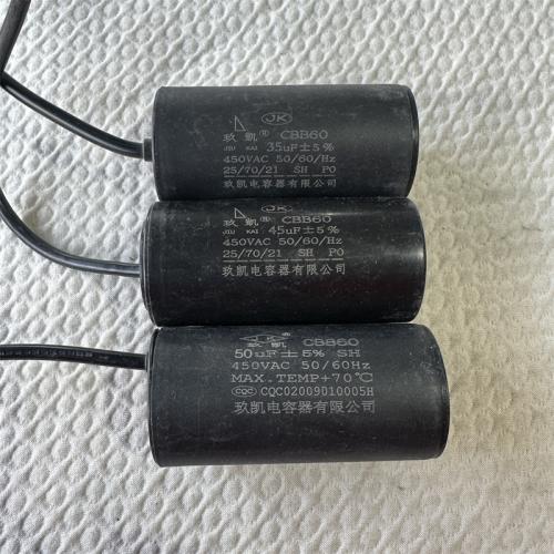 玖凯电容35uF/45uF/50uF