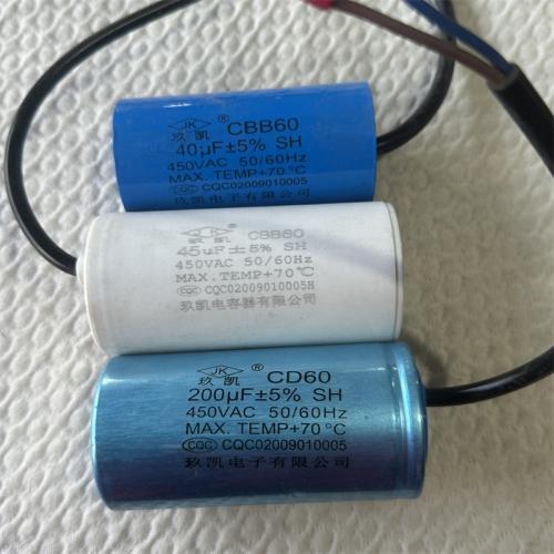 玖凯电容40uF/45uF/200uF