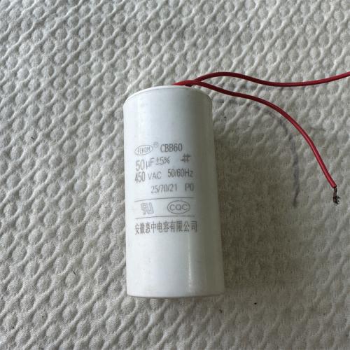 惠中电容50uF