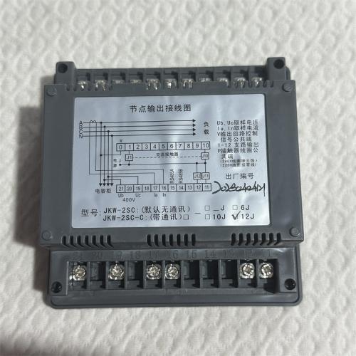 指月智能无功功率补偿控制器JKW-2SC
