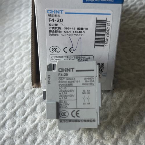 辅助触头 F4-20 改进型