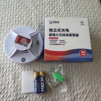 凯酷奇独立式光电感烟火灾探测报警器KKQ718