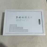 多媒体信息箱200*300*100