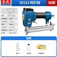码钉枪东成1013J