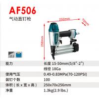 直钉枪牧田AF506