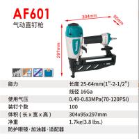 直钉枪牧田AF601
