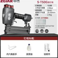 直钉枪中杰T50