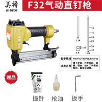 直钉枪美特F32