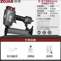 钢排枪中杰ST38D