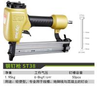 钢排枪美特ST38