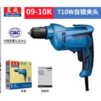 手电钻东成FF-09-10K 710W手紧