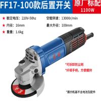 磨光机东成FF17-100