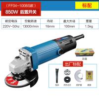 磨光机东成FF04-100BS