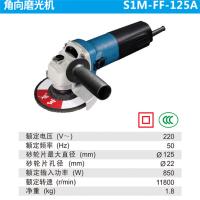 磨光机东成FF-125