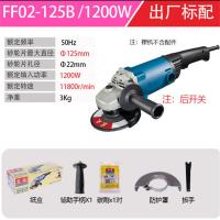 磨光机东成FF02-125B