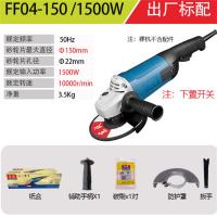 磨光机东成FF04-150