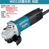 磨光机牧田M9512 100