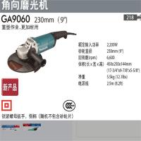 磨光机牧田GA9060 230