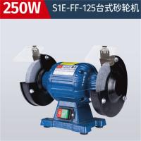 砂轮机东成台式SIE-FF-125