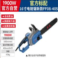 电链锯东成MIL-FF08-405 1900W