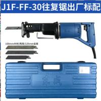 往复锯东成JIF-FF-30
