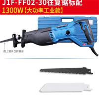 往复锯东成JIF-FF02-30