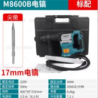 电镐牧田8600B 900W