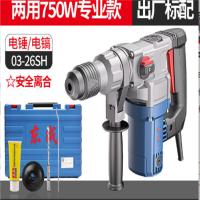 电锤东成FF03-26SH