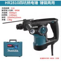 电锤牧田HR2810