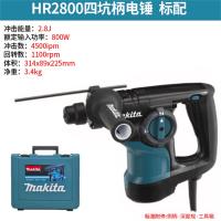 电锤牧田HR2800