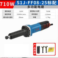 电磨东成FF08-25 710W