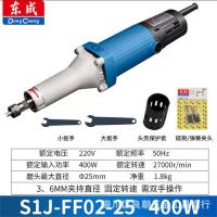 电磨东成FF02-25 400W