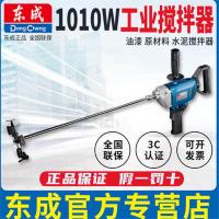 搅拌器东成QIU-FF-160