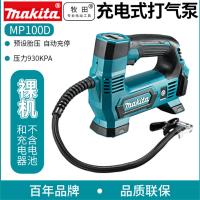 牧田充电泵MP100D