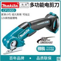 牧田电剪刀CP100D