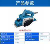 东成电刨MIB-FF-82X1