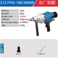 东成金刚石钻孔器ZIZ-FF02-180