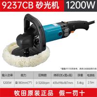 抛光机牧田锂电9237CB
