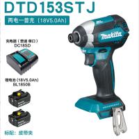 牧田充电钻DTD153STJ