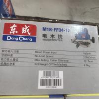 电木铣东成MIR-FF04-12