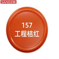 三和自喷漆桔红